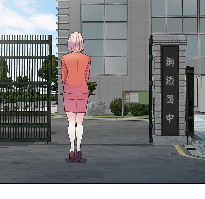 我的老婆是老师第2话P133