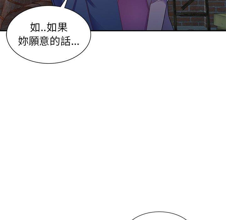 我的老婆是老师第2话P15