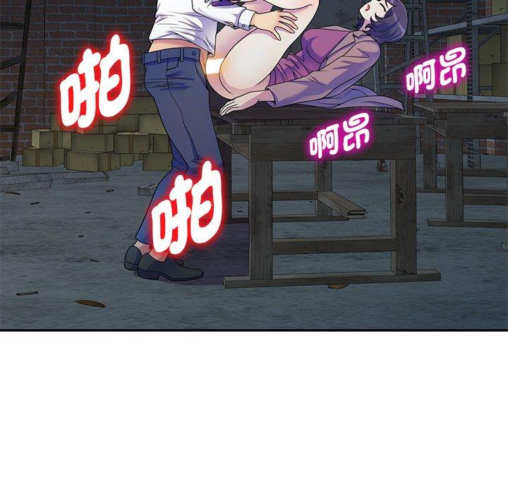 我的老婆是老师第2话P72