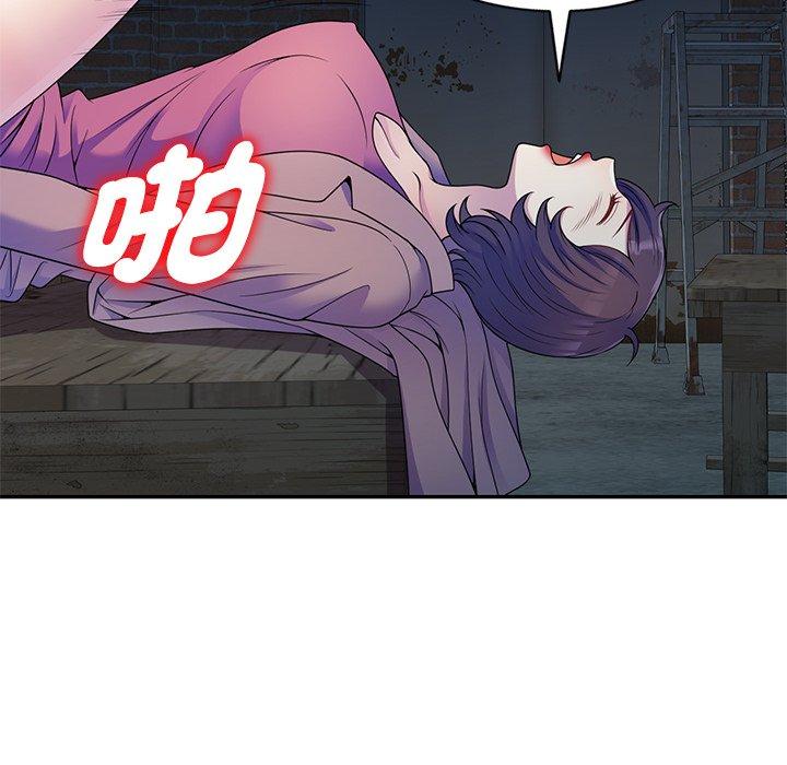 我的老婆是老师第2话P74