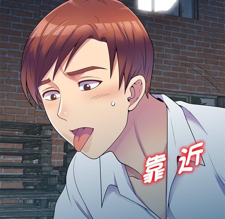 我的老婆是老师第2话P43