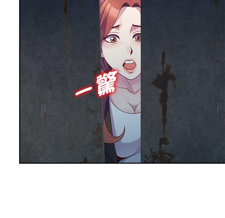 我的老婆是老师第2话P56