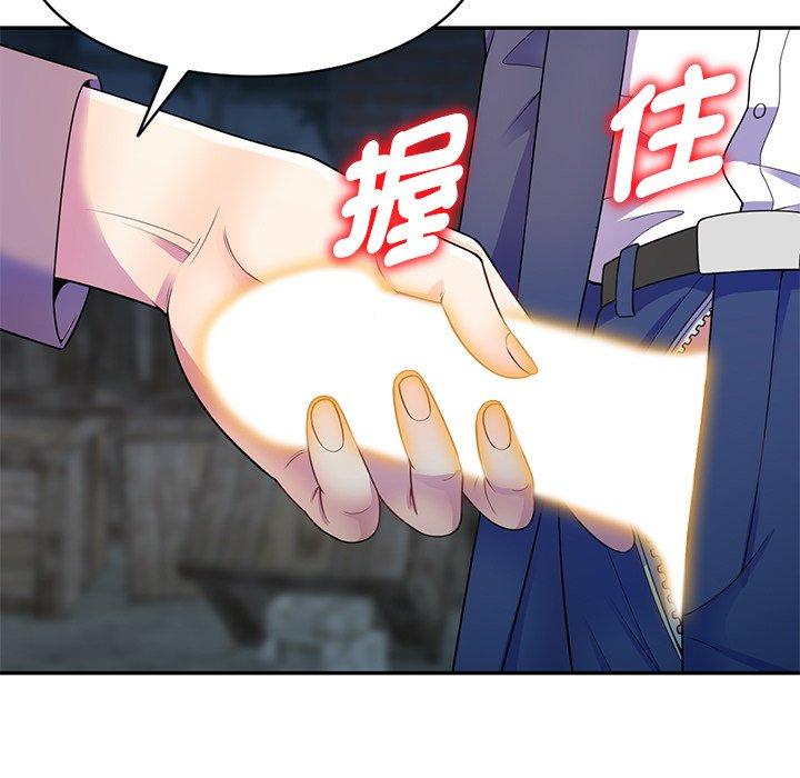 我的老婆是老师第2话P18