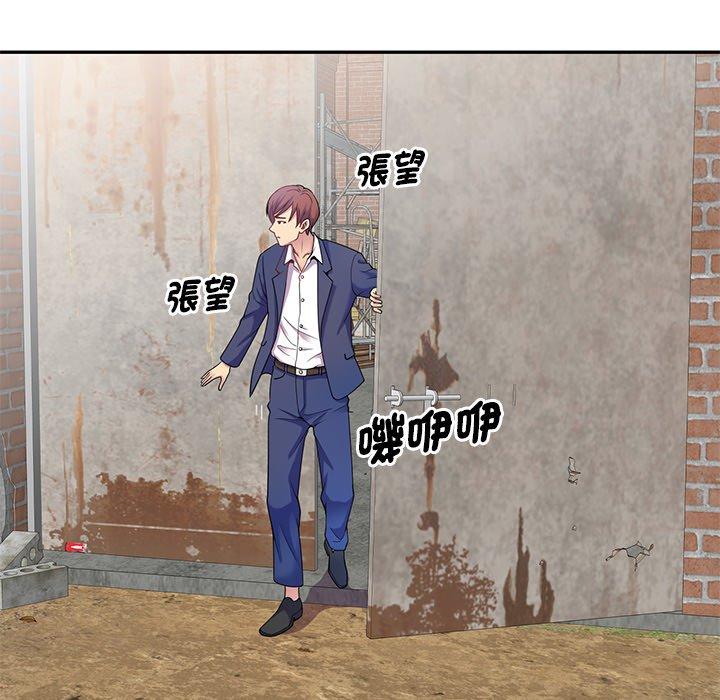 我的老婆是老师第2话P109