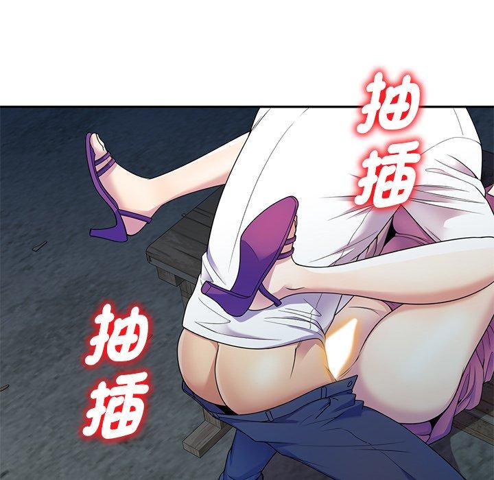 我的老婆是老师第2话P91