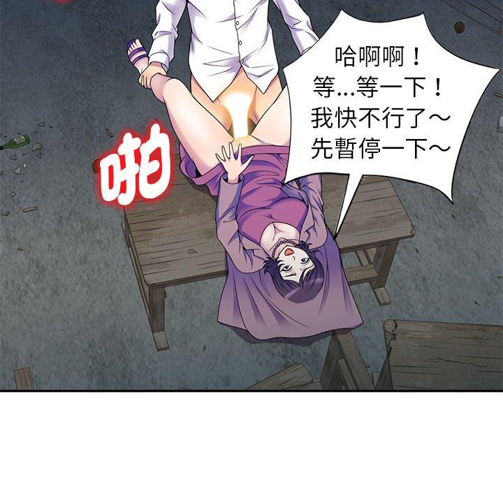 我的老婆是老师第2话P81