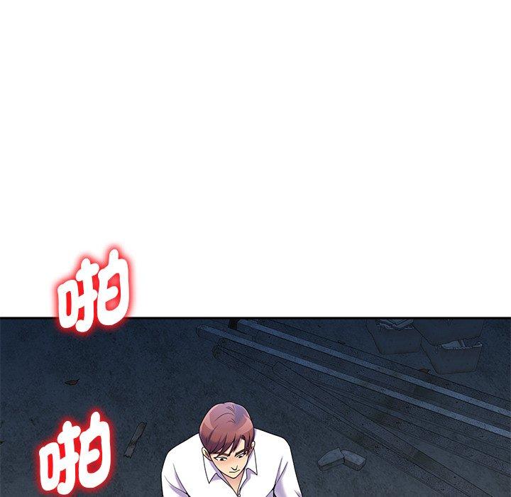 我的老婆是老师第2话P80