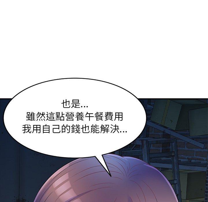 我的老婆是老师第2话P7