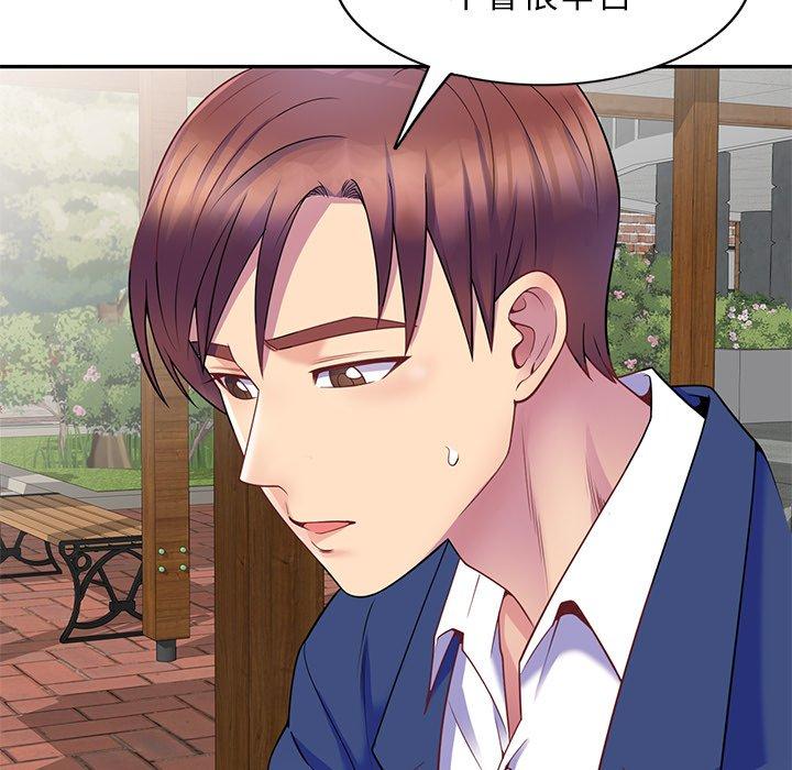 我的老婆是老师第2话P126