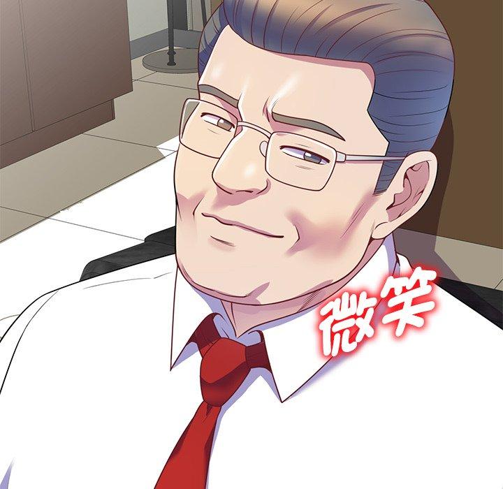 我的老婆是老师第3话P41