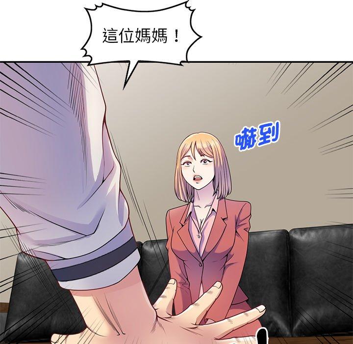 我的老婆是老师第3话P30