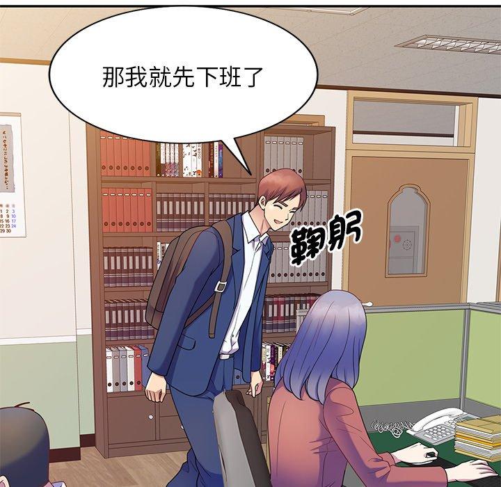 我的老婆是老师第3话P124