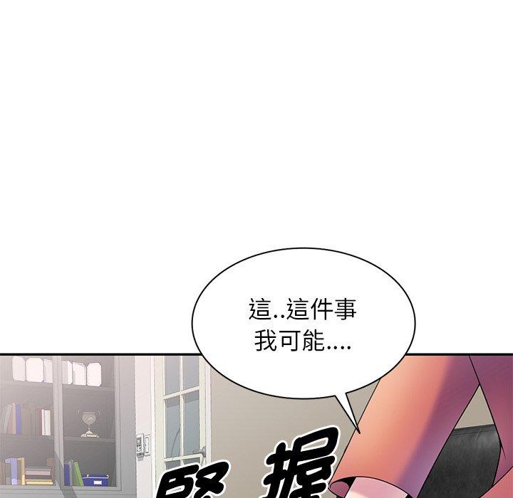 我的老婆是老师第3话P25