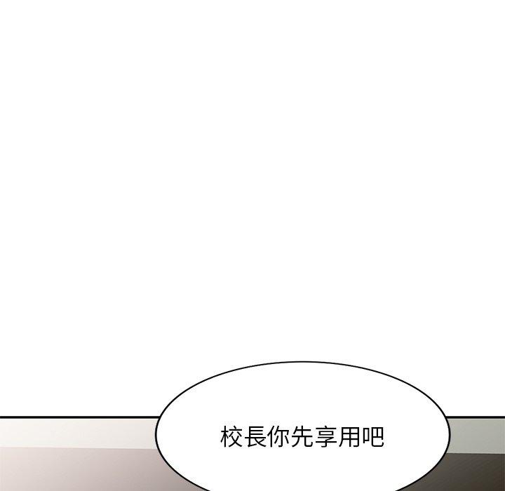 我的老婆是老师第3话P62