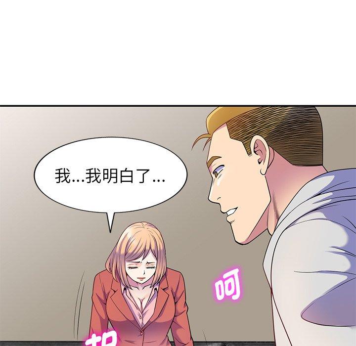 我的老婆是老师第3话P35