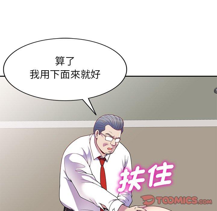 我的老婆是老师第3话P80