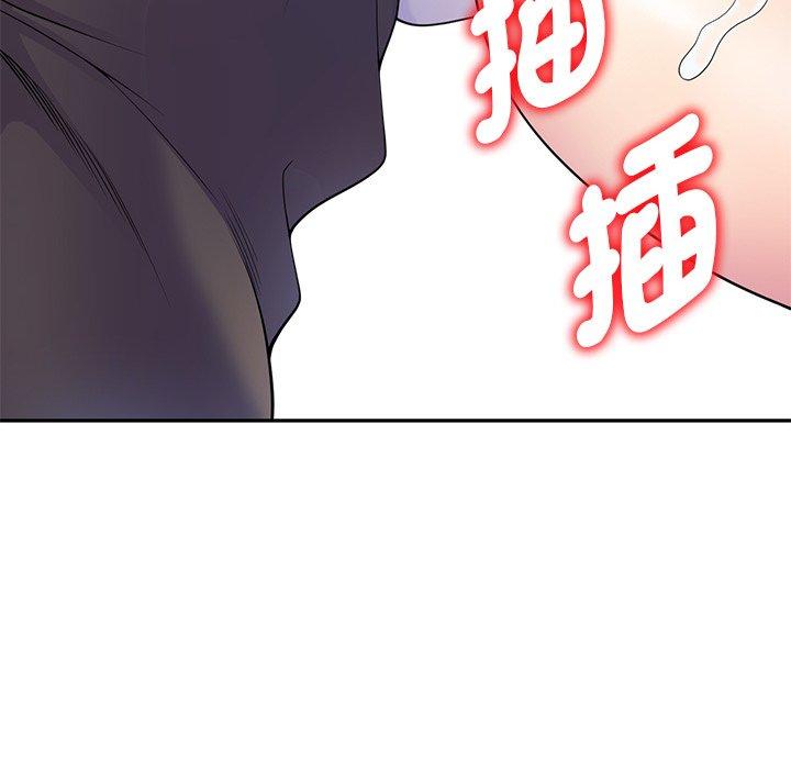 我的老婆是老师第3话P96