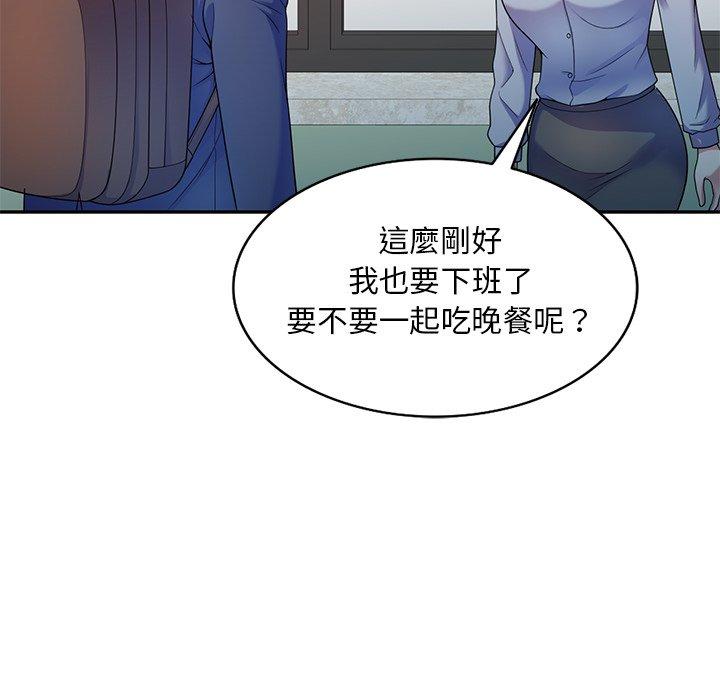 我的老婆是老师第3话P136