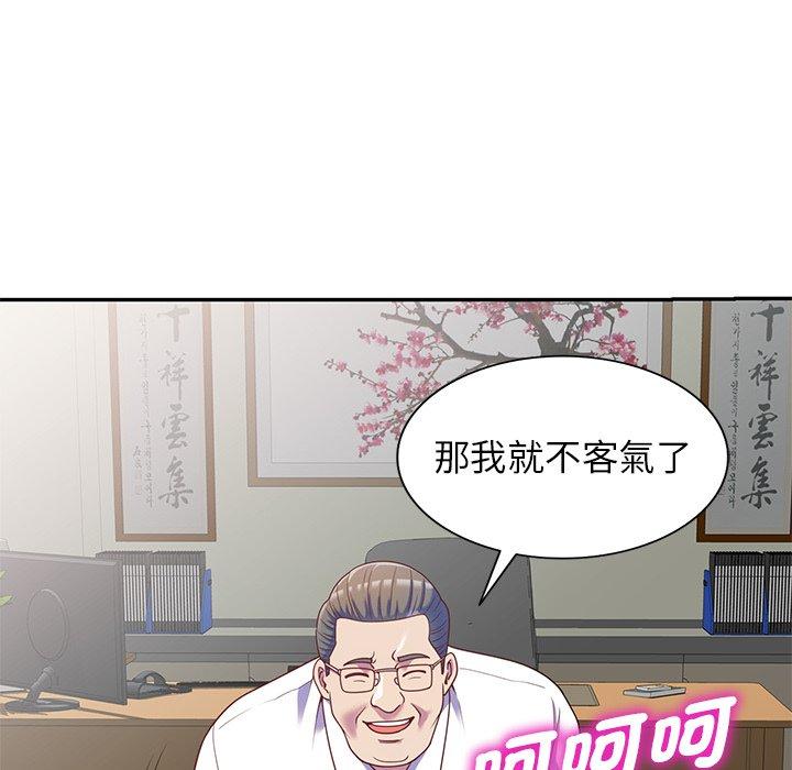 我的老婆是老师第3话P65