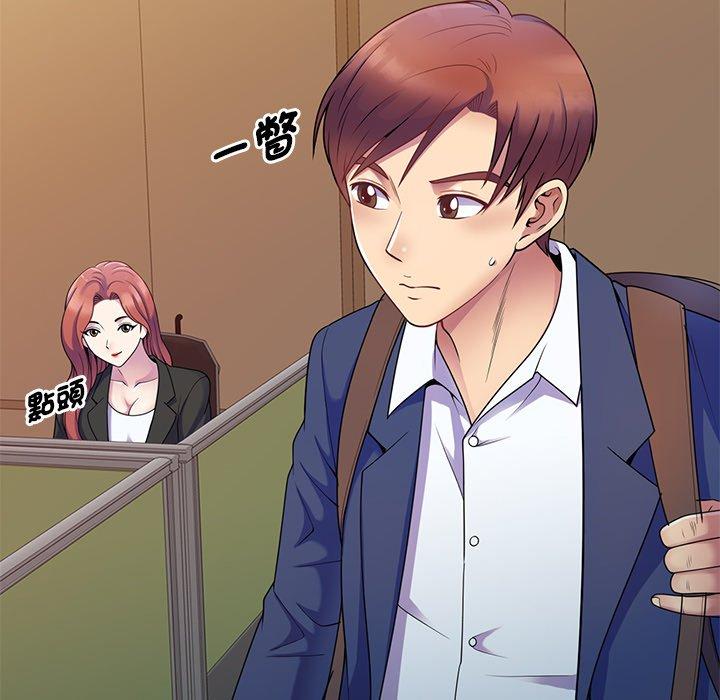 我的老婆是老师第3话P127