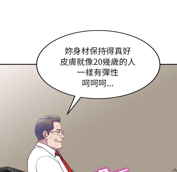 我的老婆是老师第3话P60