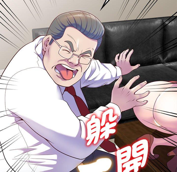 我的老婆是老师第3话P75