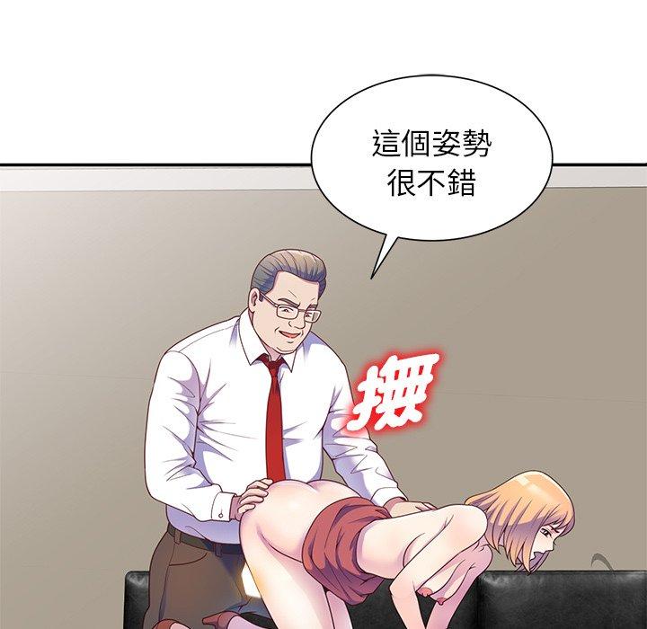 我的老婆是老师第3话P67