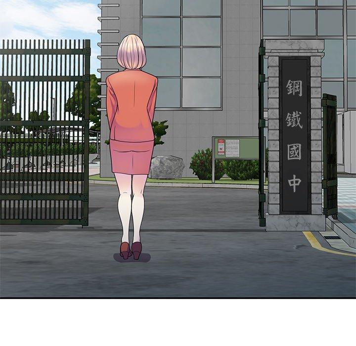 我的老婆是老师第3话P11