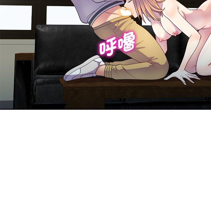 我的老婆是老师第3话P111