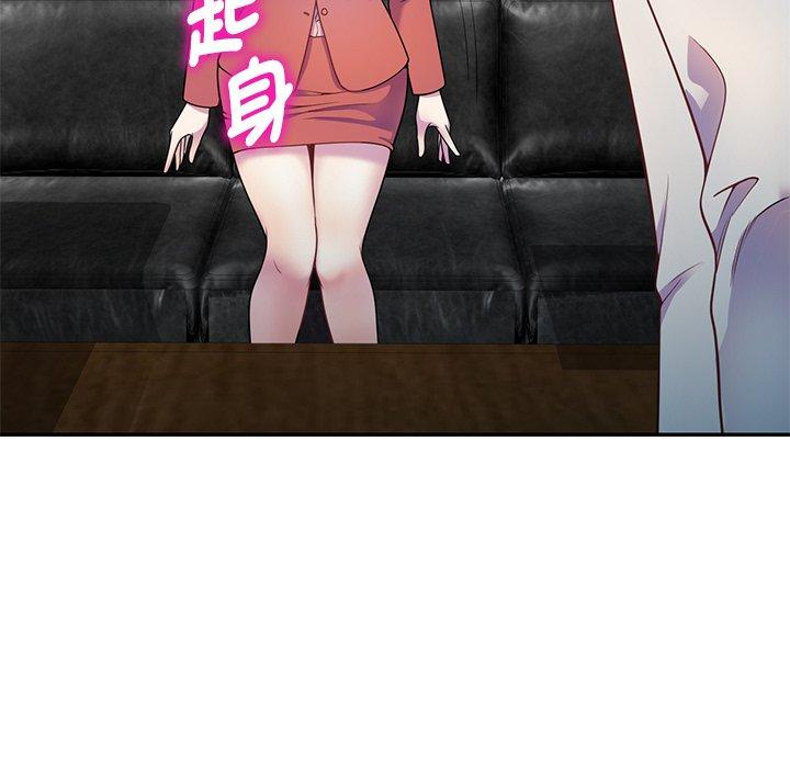 我的老婆是老师第3话P36