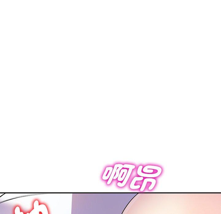 我的老婆是老师第3话P94