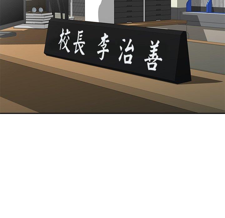 我的老婆是老师第3话P19