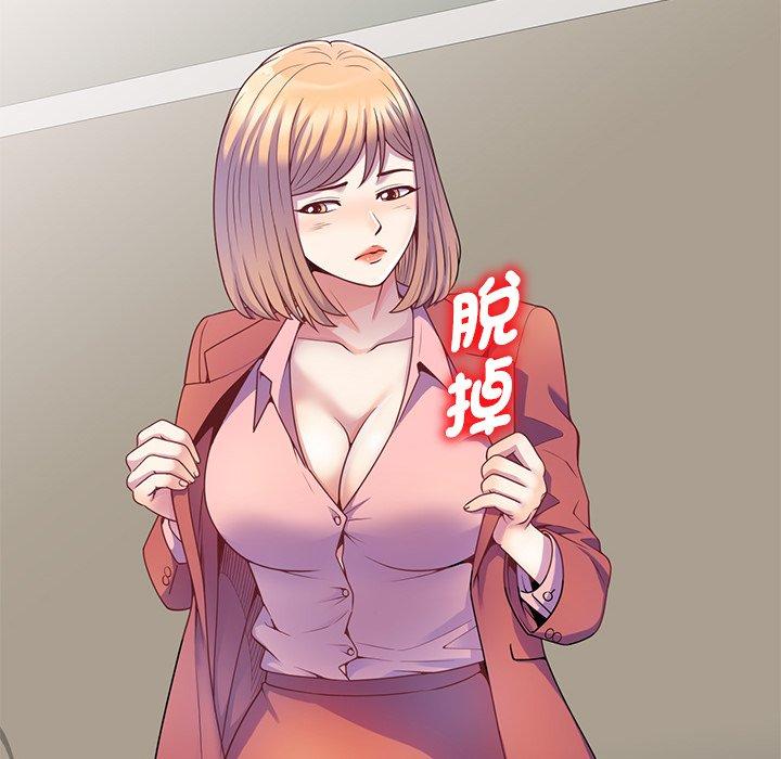 我的老婆是老师第3话P38