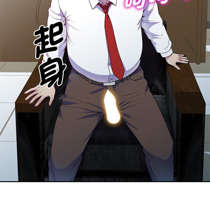 我的老婆是老师第3话P66