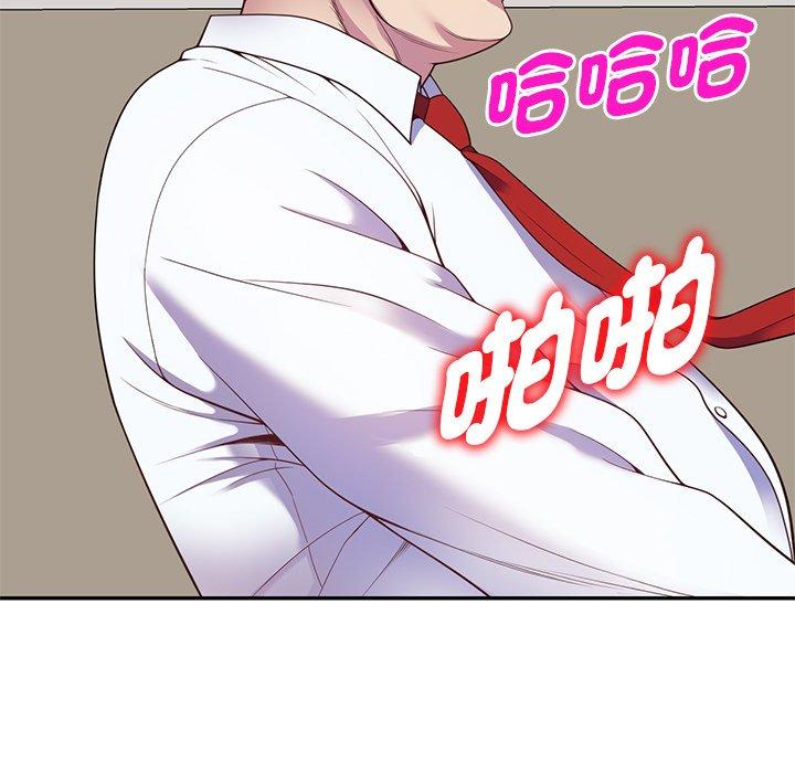 我的老婆是老师第3话P93