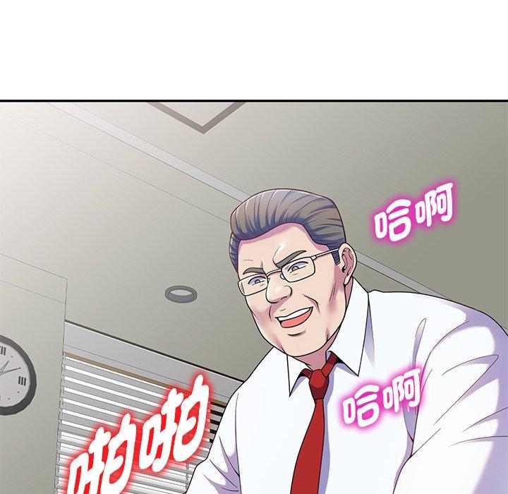 我的老婆是老师第3话P108