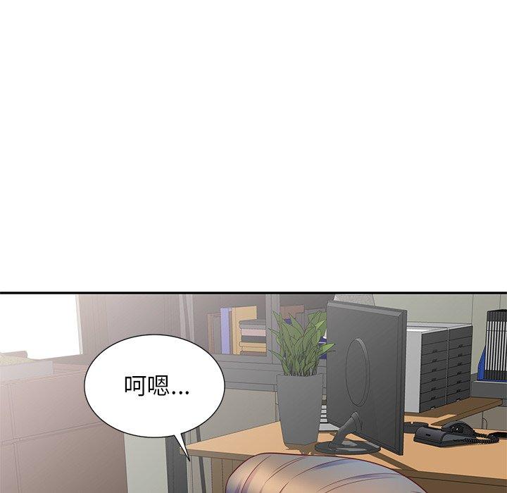 我的老婆是老师第3话P40