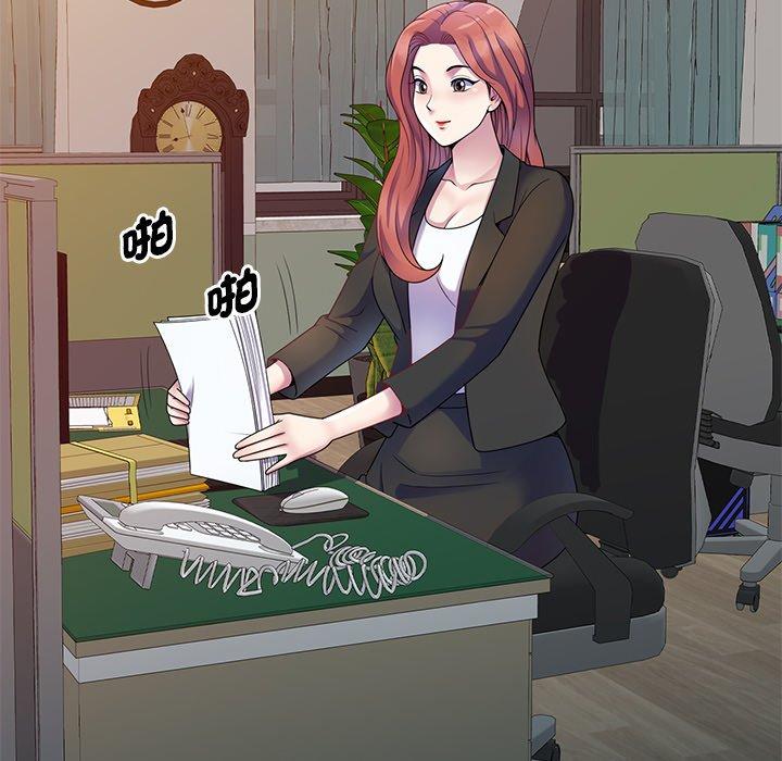 我的老婆是老师第3话P118