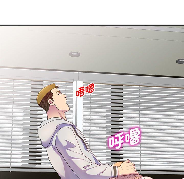 我的老婆是老师第3话P110