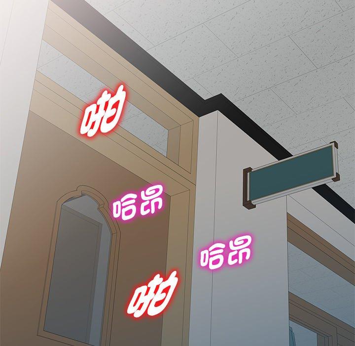 我的老婆是老师第3话P113