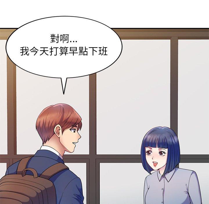 我的老婆是老师第3话P135