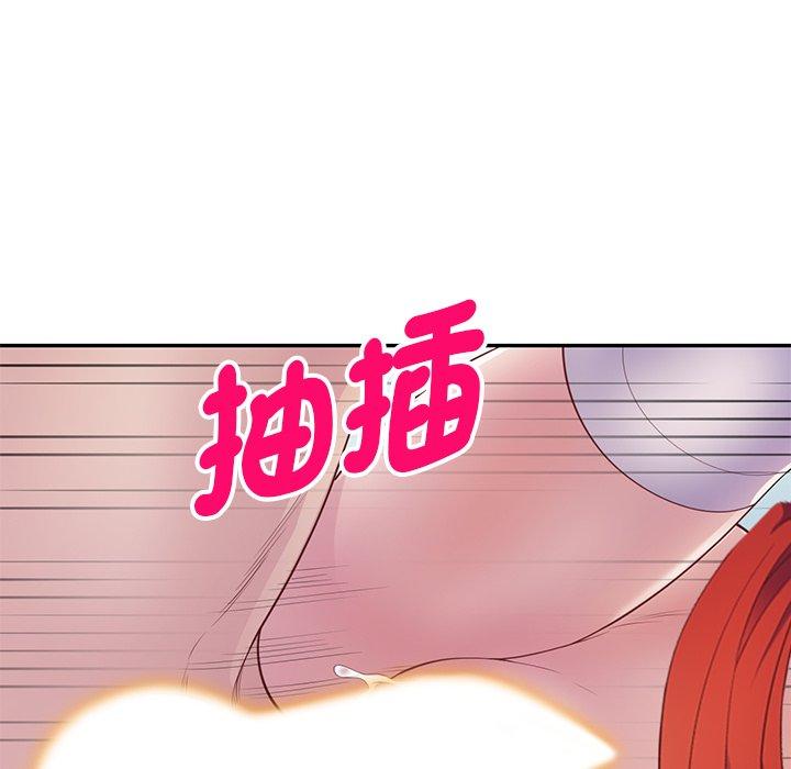 我的老婆是老师第4话P120