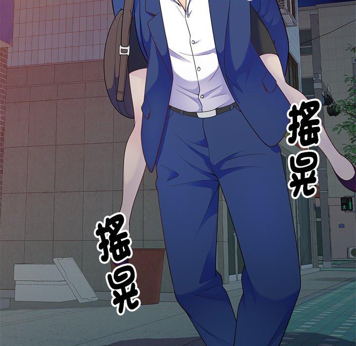 我的老婆是老师第4话P47