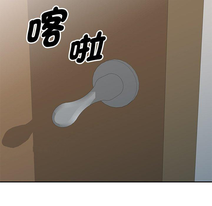 我的老婆是老师第4话P151