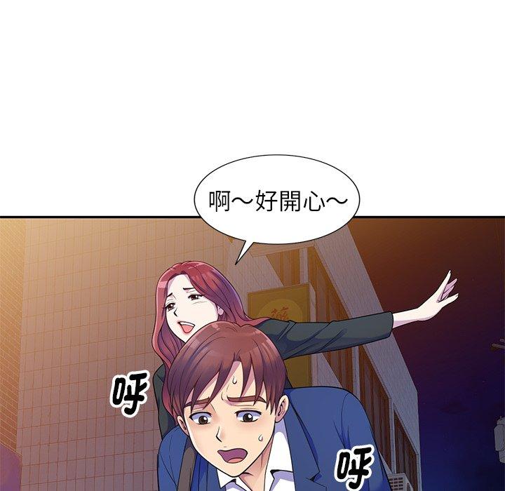 我的老婆是老师第4话P46