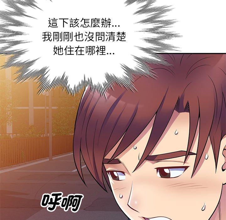 我的老婆是老师第4话P57