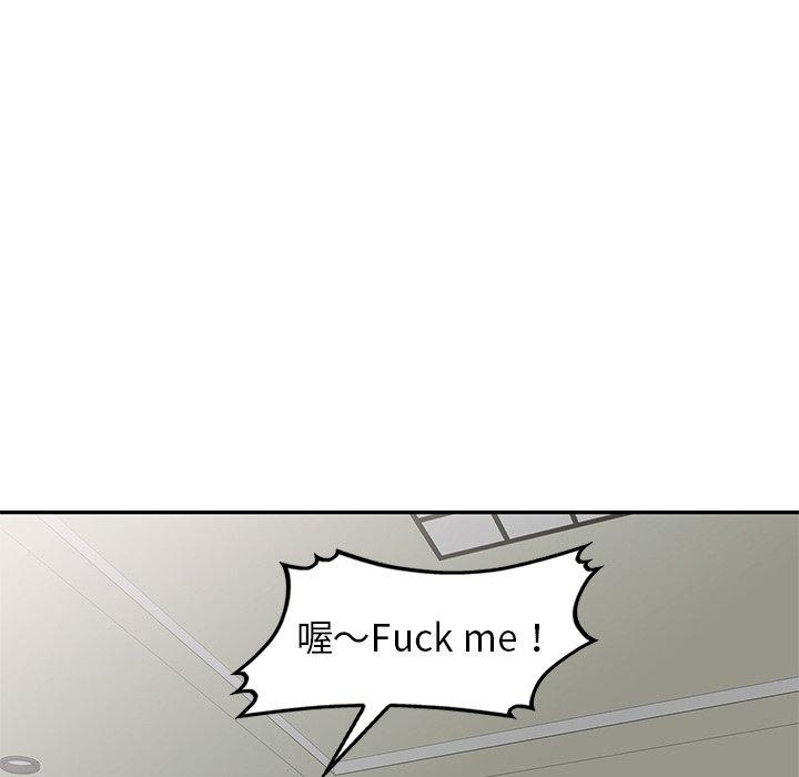 我的老婆是老师第4话P117