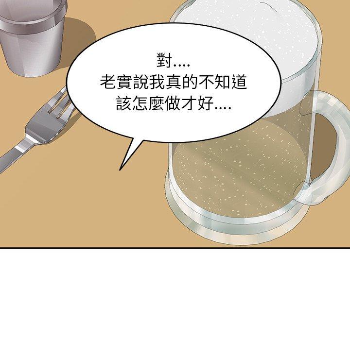 我的老婆是老师第4话P20