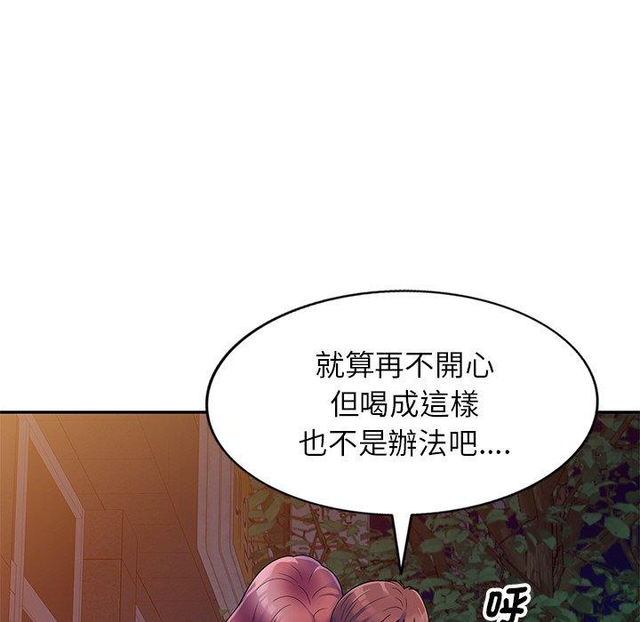 我的老婆是老师第4话P54