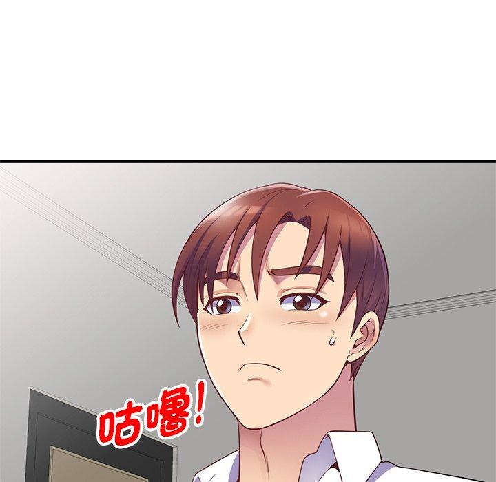 我的老婆是老师第4话P85